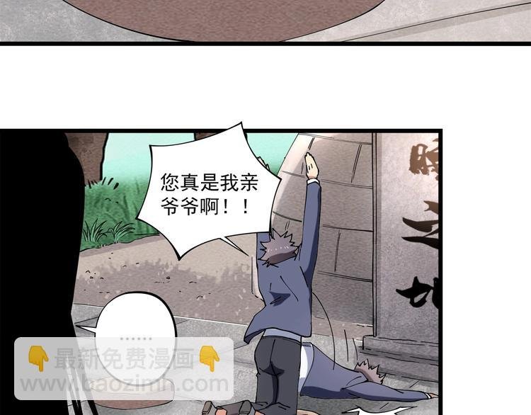 第14话 我和五妹