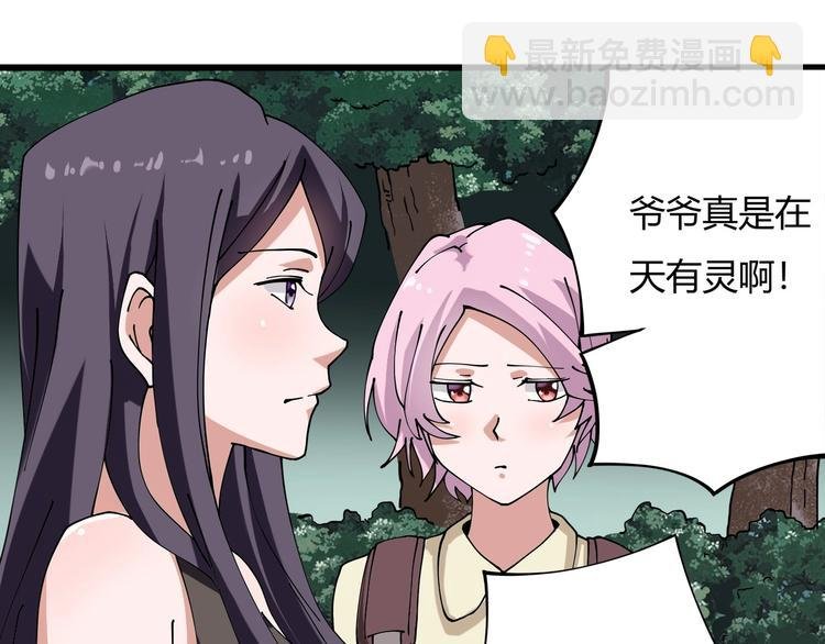 第14话 我和五妹