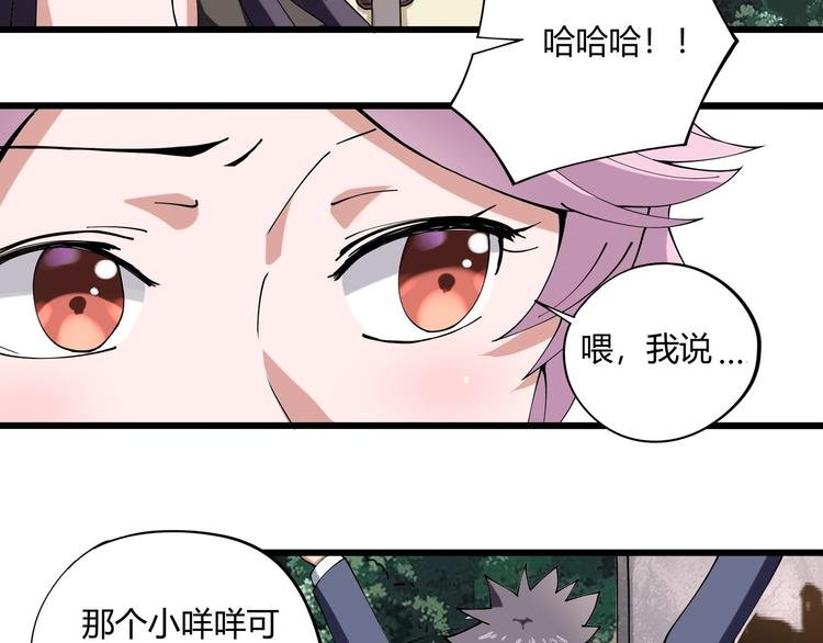 第14话 我和五妹