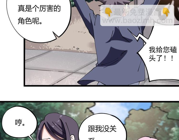 第14话 我和五妹