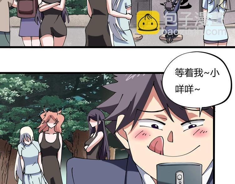 第14话 我和五妹