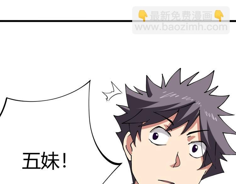 第14话 我和五妹