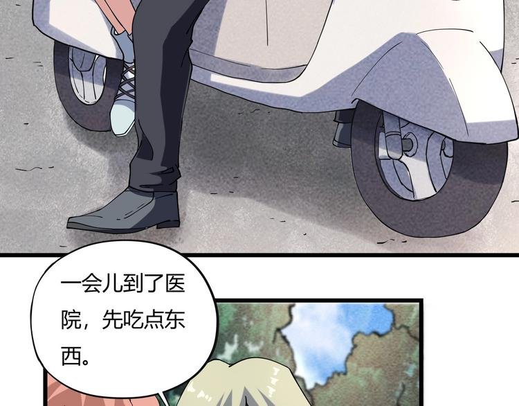 第14话 我和五妹