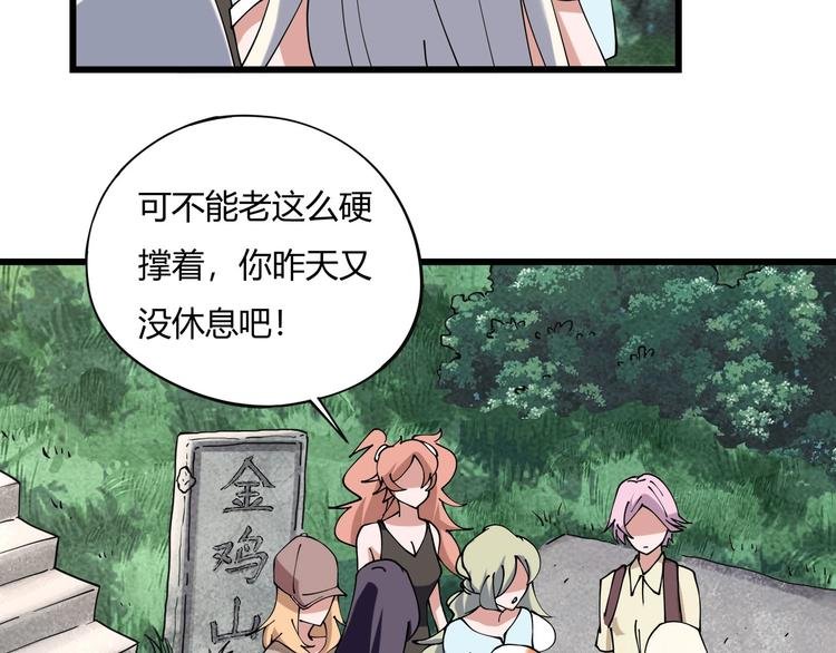 第14话 我和五妹