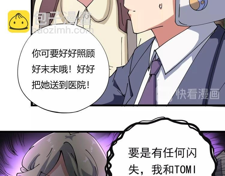 第14话 我和五妹