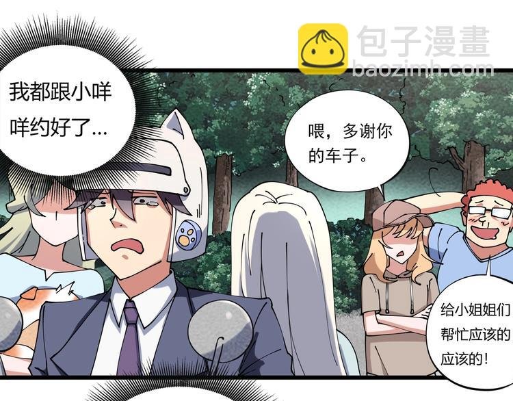第14话 我和五妹