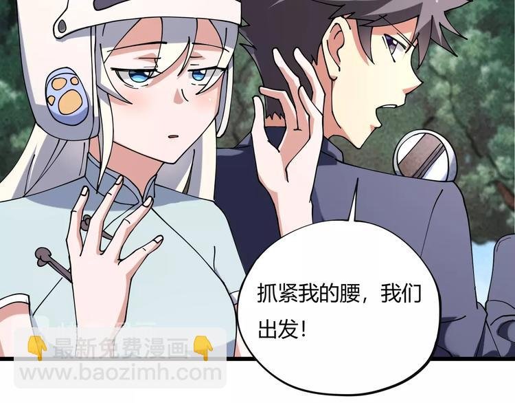 第14话 我和五妹