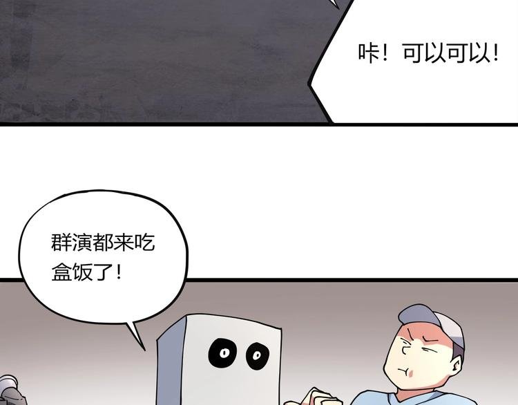 第15话 番外篇 我很强 上