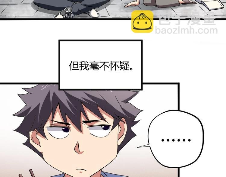 第15话 番外篇 我很强 上