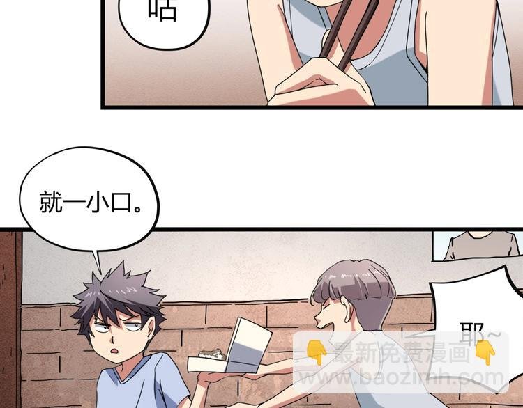 第15话 番外篇 我很强 上