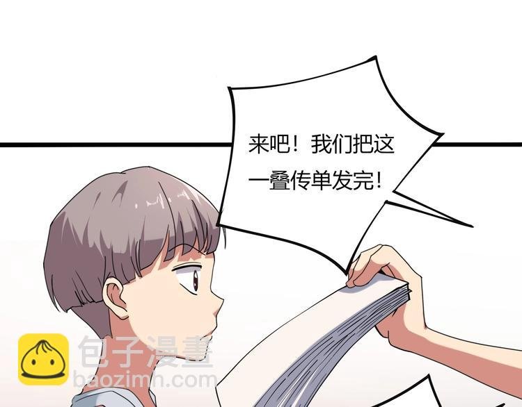 第15话 番外篇 我很强 上