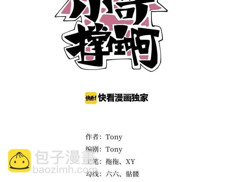 第15话 番外篇 我很强 下