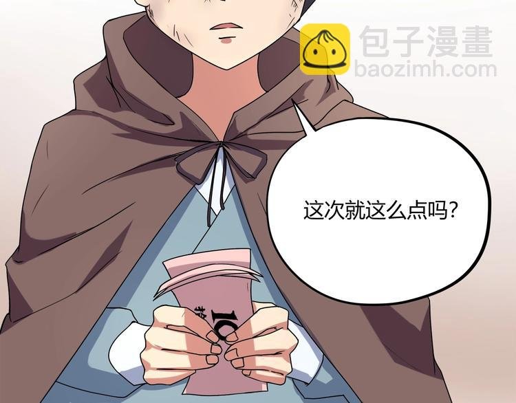 第15话 番外篇 我很强 下