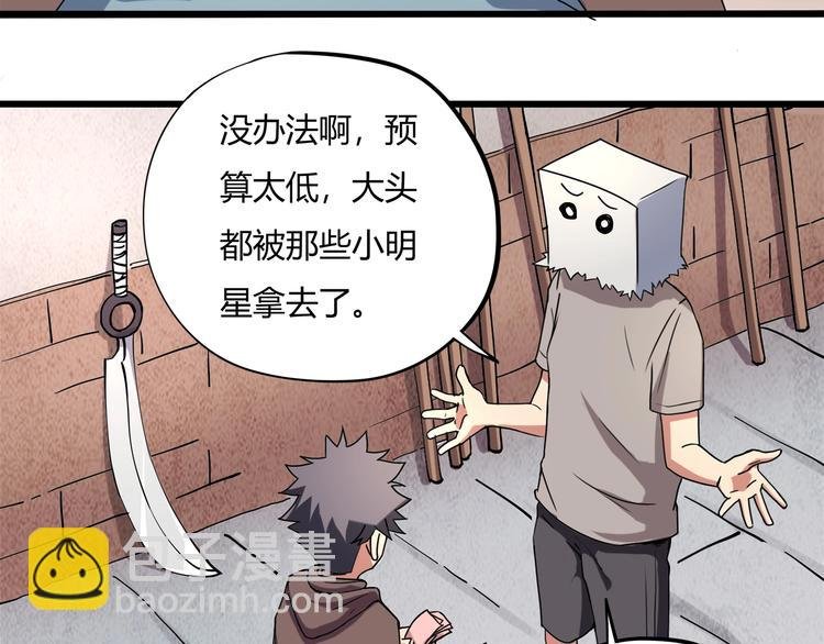 第15话 番外篇 我很强 下