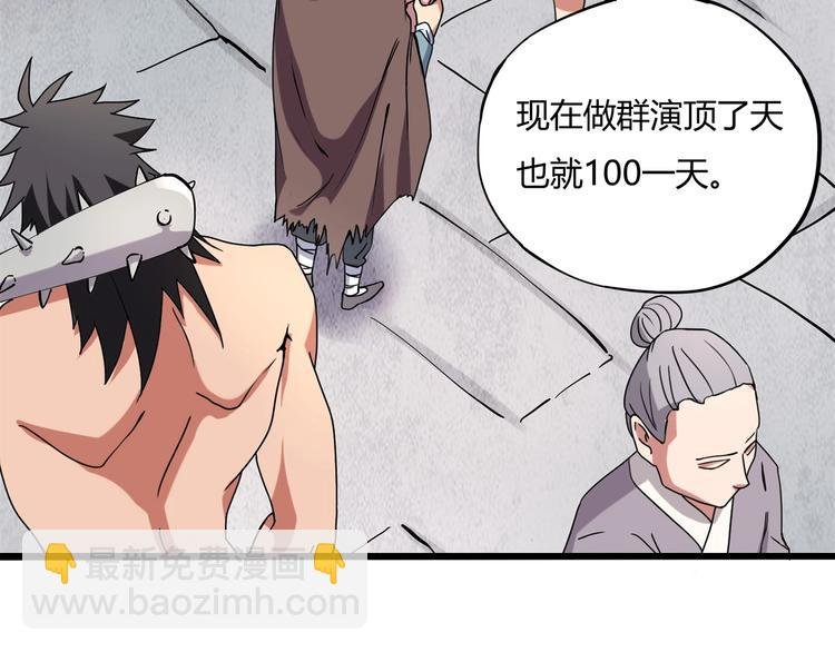 第15话 番外篇 我很强 下