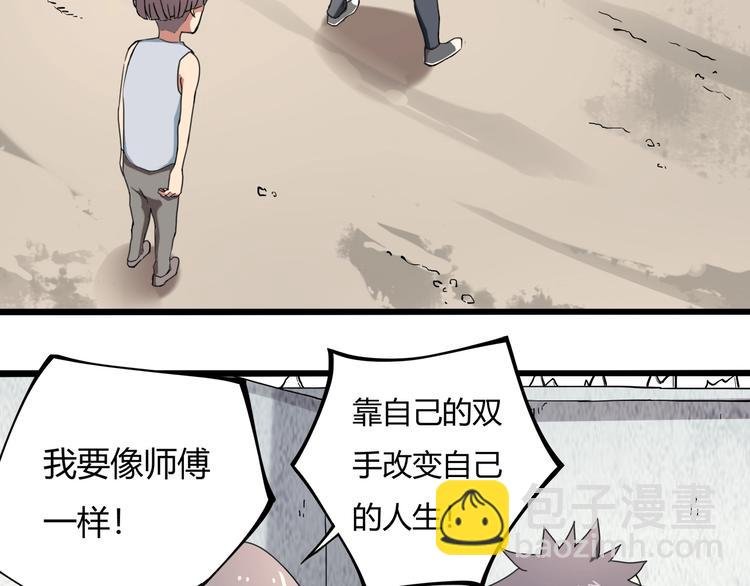 第15话 番外篇 我很强 下