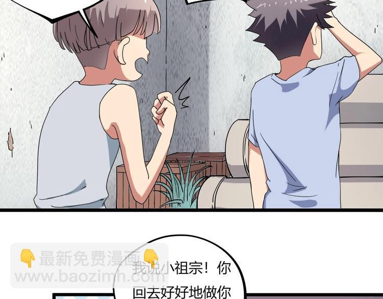 第15话 番外篇 我很强 下