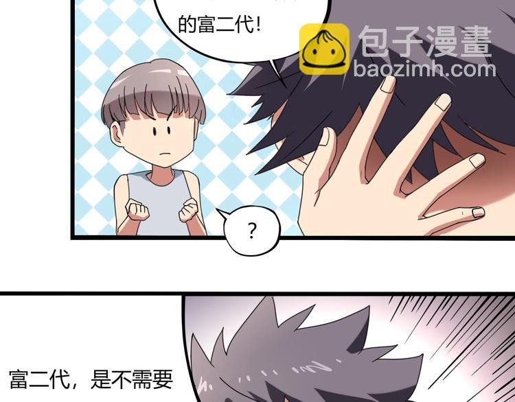 第15话 番外篇 我很强 下