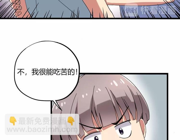第15话 番外篇 我很强 下
