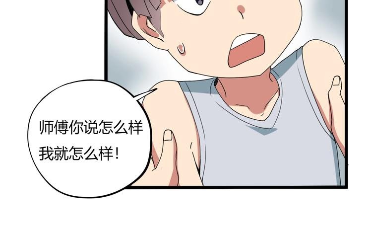 第15话 番外篇 我很强 下
