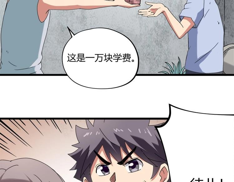 第15话 番外篇 我很强 下