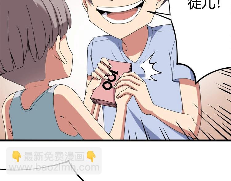 第15话 番外篇 我很强 下