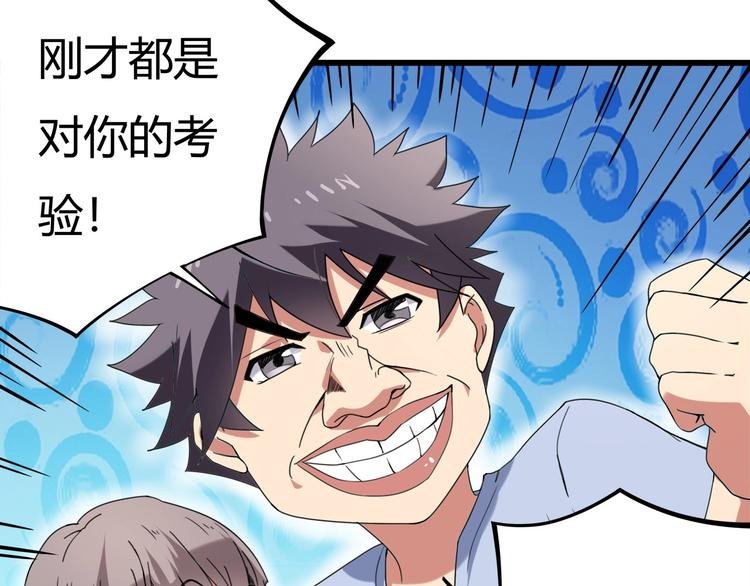 第15话 番外篇 我很强 下