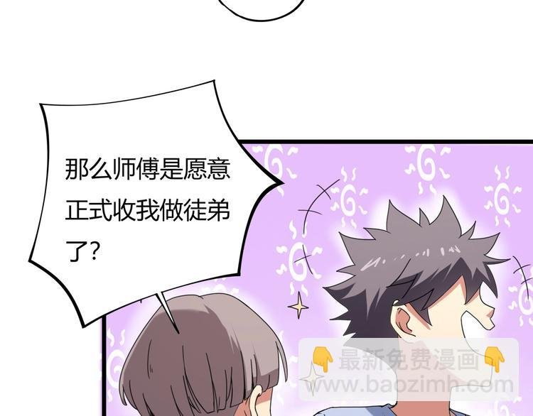 第15话 番外篇 我很强 下
