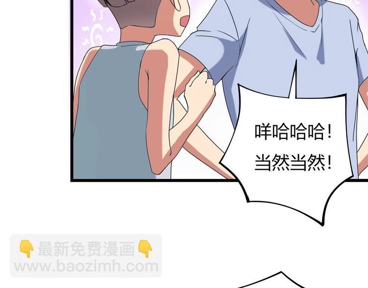 第15话 番外篇 我很强 下
