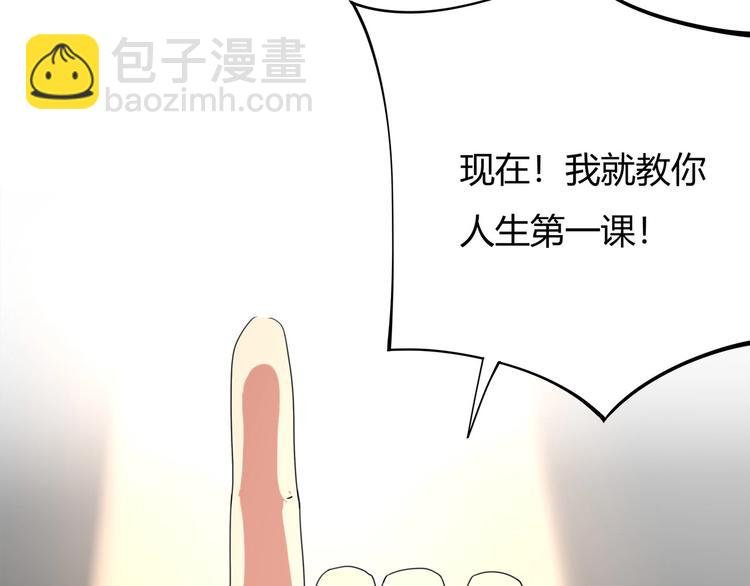 第15话 番外篇 我很强 下