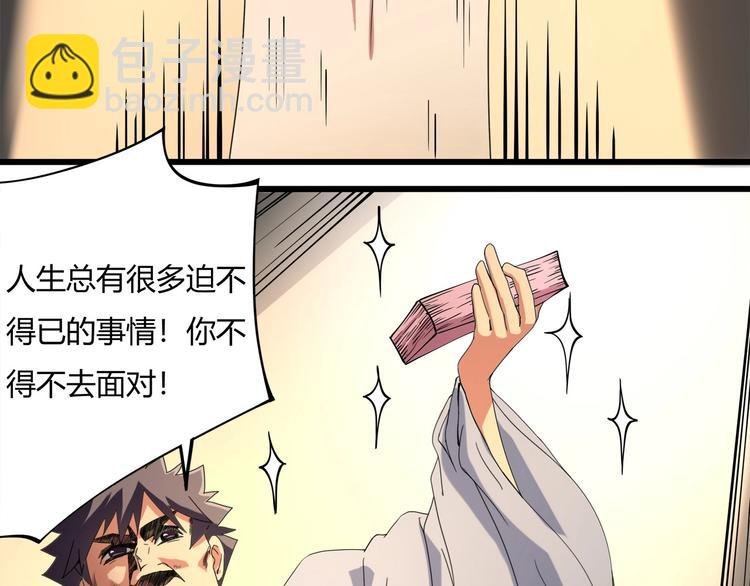 第15话 番外篇 我很强 下