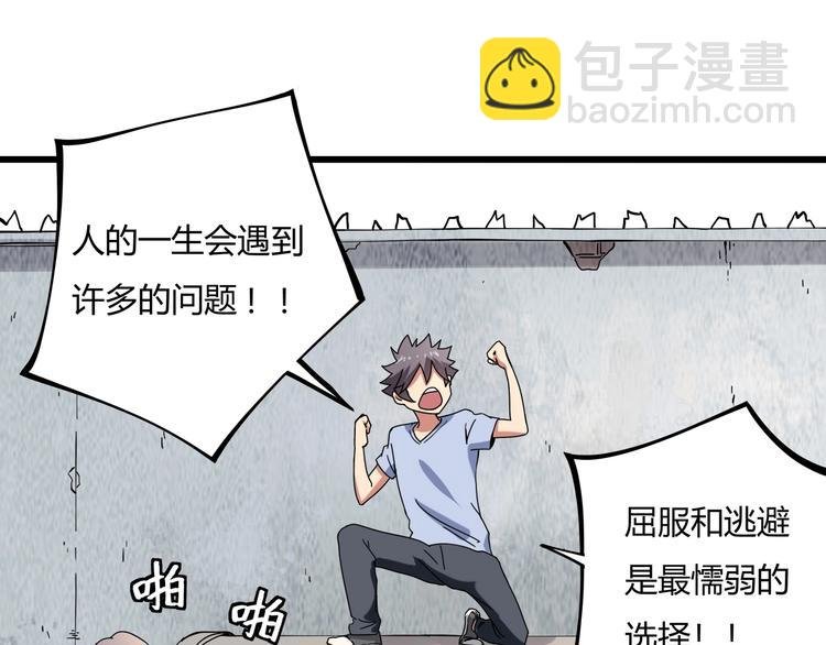 第15话 番外篇 我很强 下