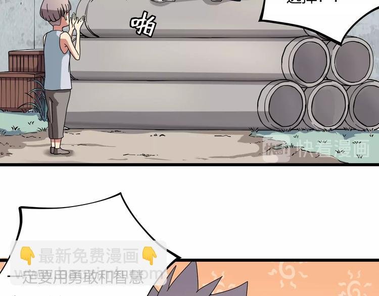 第15话 番外篇 我很强 下