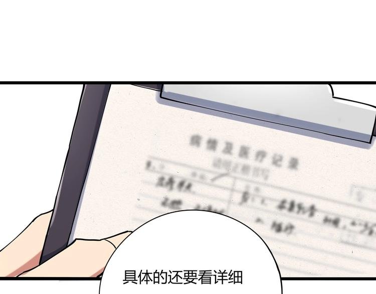 第16话 我的面瘫妹妹