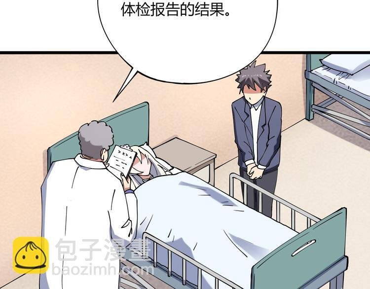 第16话 我的面瘫妹妹