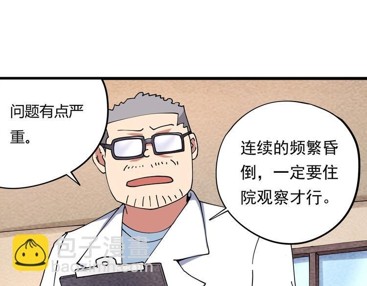 第16话 我的面瘫妹妹