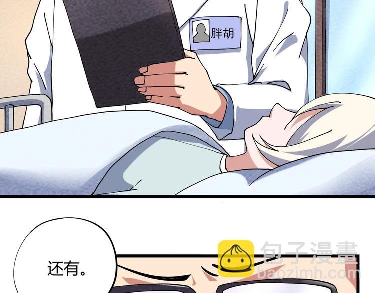 第16话 我的面瘫妹妹