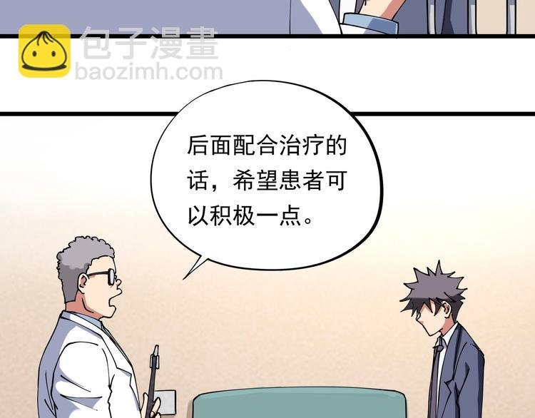 第16话 我的面瘫妹妹