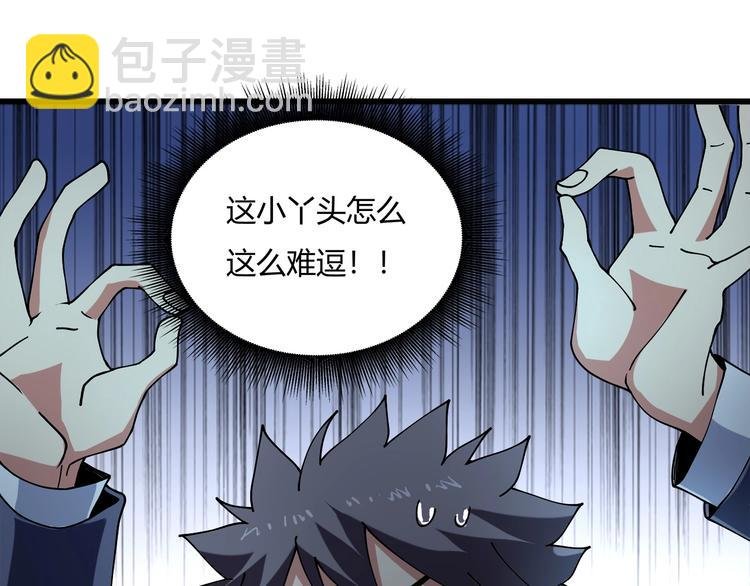 第16话 我的面瘫妹妹