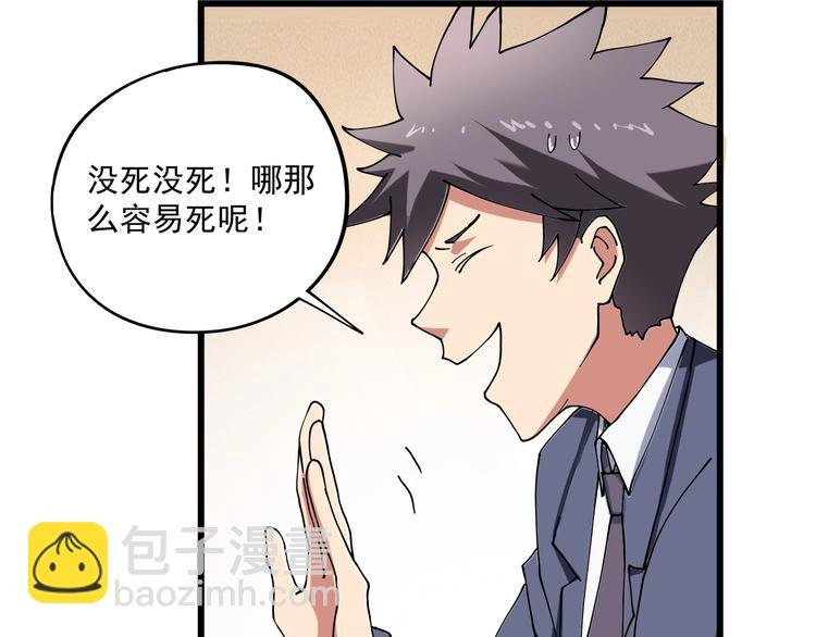 第16话 我的面瘫妹妹