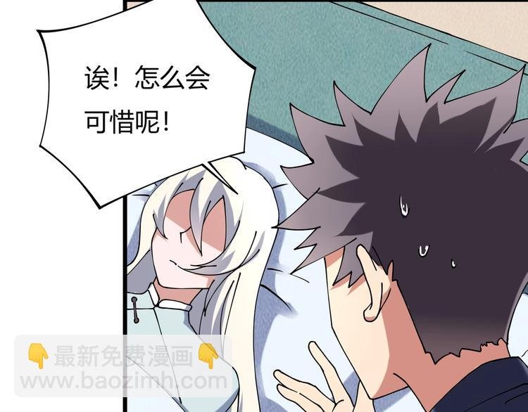 第16话 我的面瘫妹妹