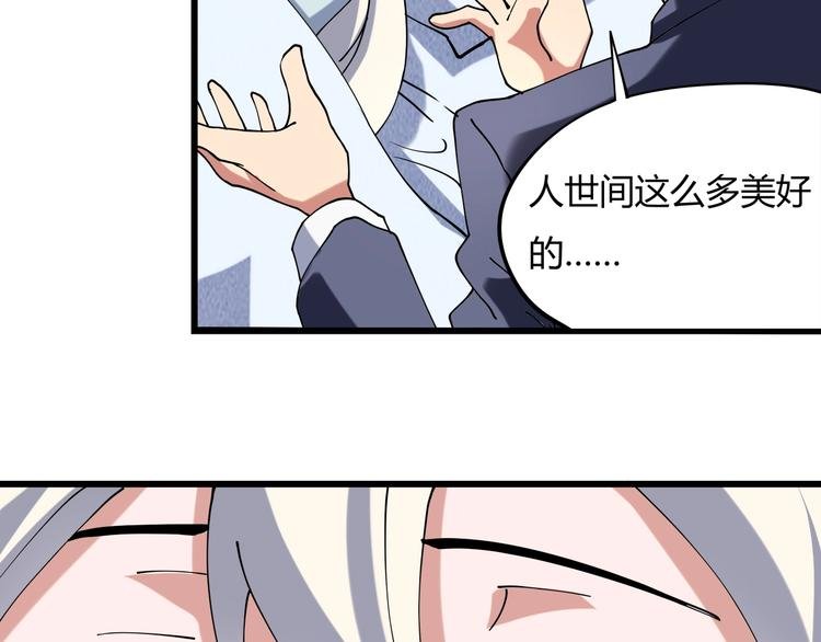 第16话 我的面瘫妹妹
