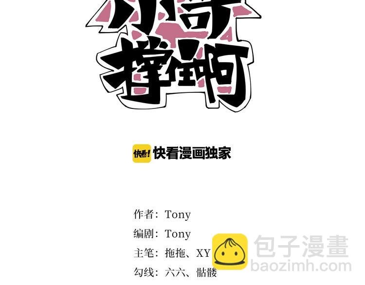 第17话 荣耀2v2