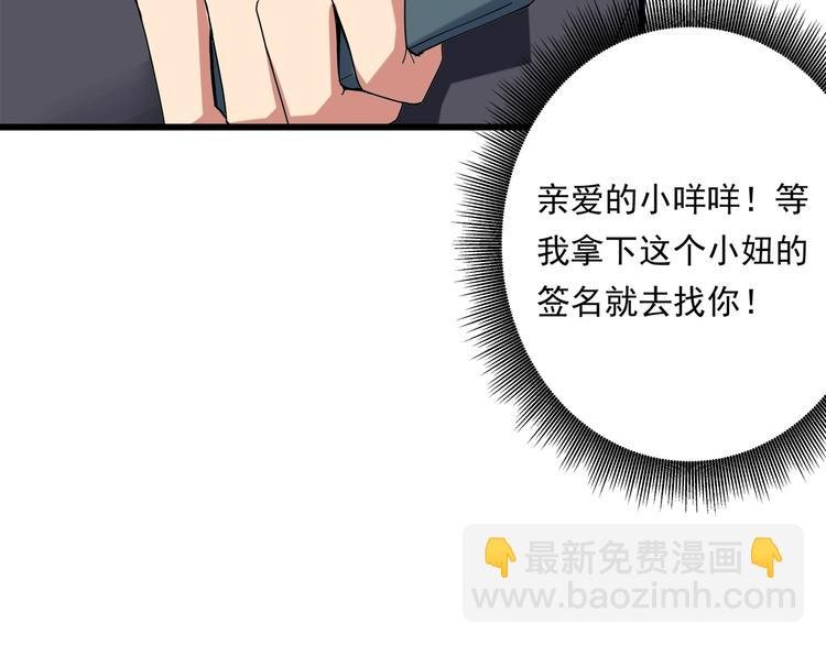 第17话 荣耀2v2