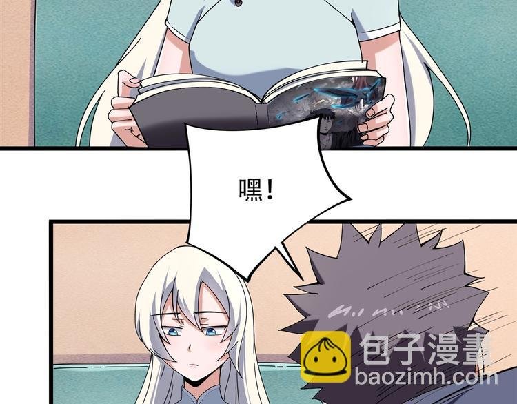 第17话 荣耀2v2
