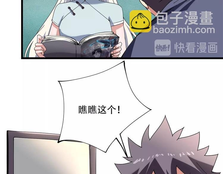 第17话 荣耀2v2