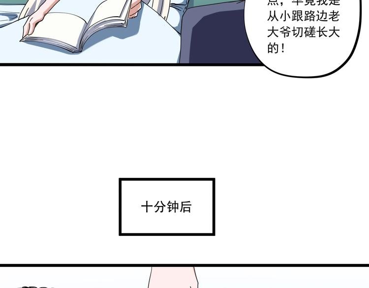 第17话 荣耀2v2