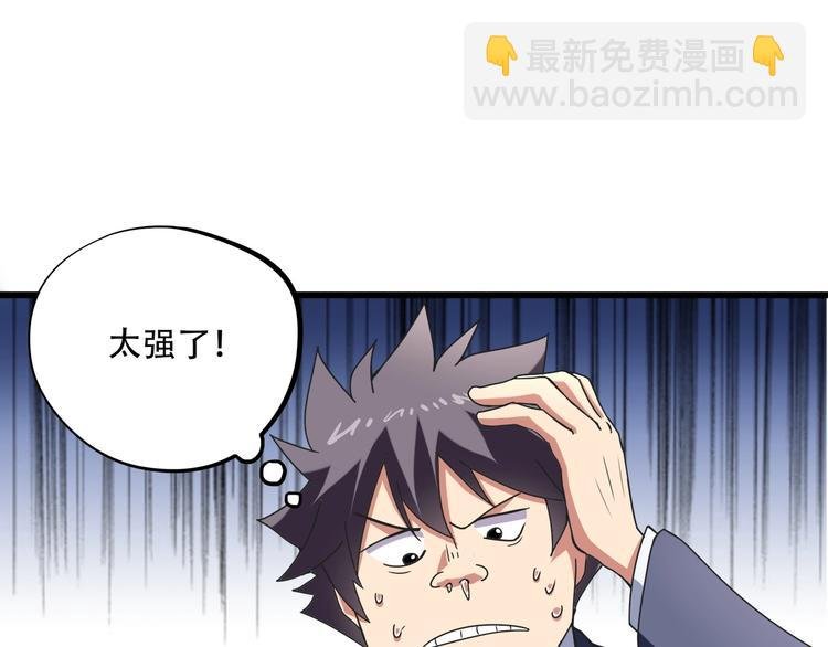 第17话 荣耀2v2