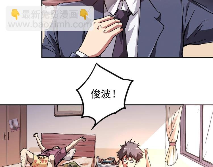 第1话 撩妹方能赚大钱