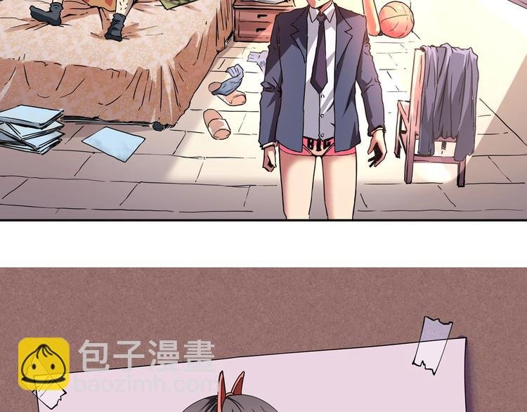 第1话 撩妹方能赚大钱